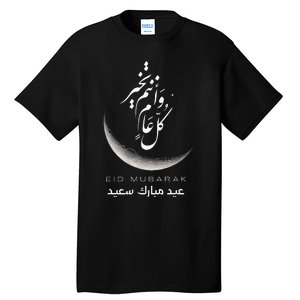 Eid Mubarak Festive Apparel For Muslim Celebrations Tall T-Shirt