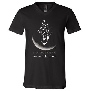 Eid Mubarak Festive Apparel For Muslim Celebrations V-Neck T-Shirt