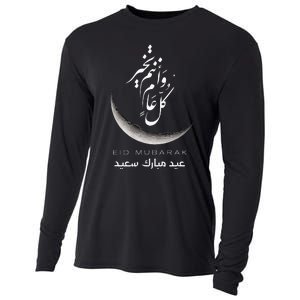 Eid Mubarak Festive Apparel For Muslim Celebrations Cooling Performance Long Sleeve Crew