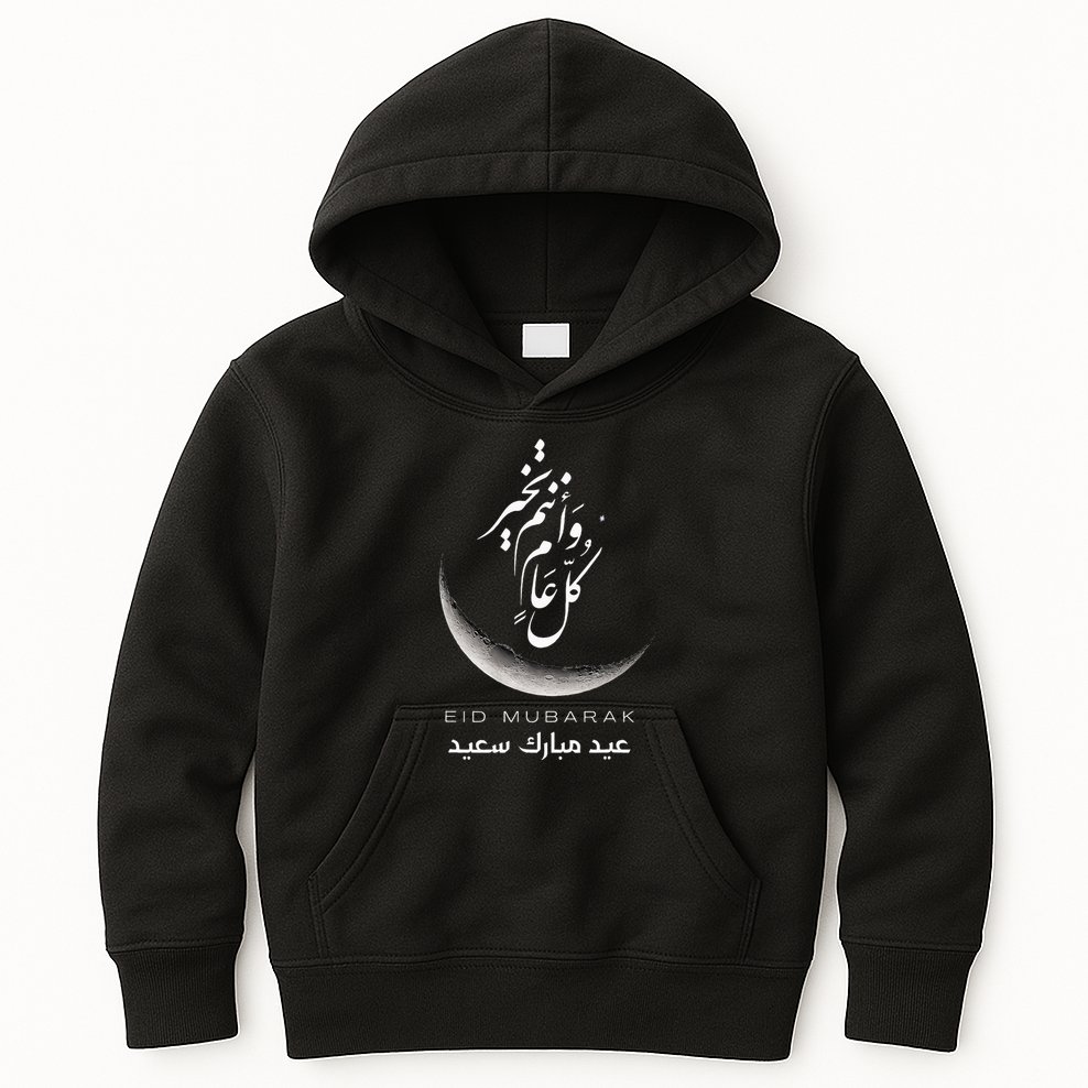 Eid Mubarak Festive Apparel For Muslim Celebrations Kids Hoodie
