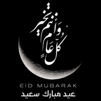 Eid Mubarak Festive Apparel For Muslim Celebrations Kids Hoodie