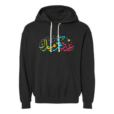 Eid Mubarak for Muslim Ramadan Eid al Fitr Adha Garment-Dyed Fleece Hoodie