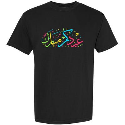 Eid Mubarak for Muslim Ramadan Eid al Fitr Adha Garment-Dyed Heavyweight T-Shirt