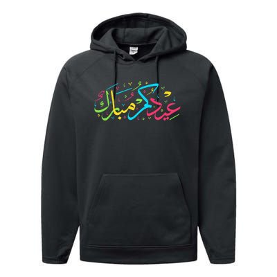 Eid Mubarak for Muslim Ramadan Eid al Fitr Adha Performance Fleece Hoodie