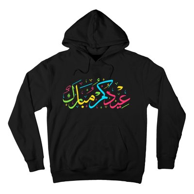 Eid Mubarak for Muslim Ramadan Eid al Fitr Adha Hoodie