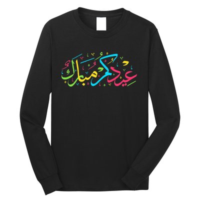 Eid Mubarak for Muslim Ramadan Eid al Fitr Adha Long Sleeve Shirt