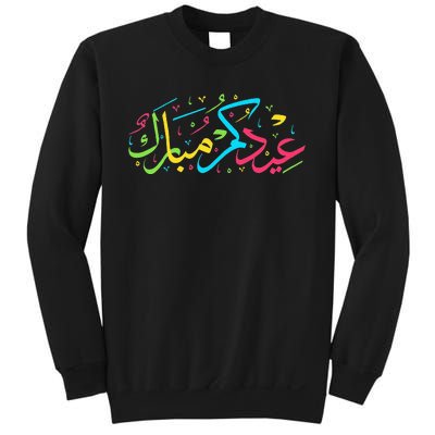 Eid Mubarak for Muslim Ramadan Eid al Fitr Adha Sweatshirt