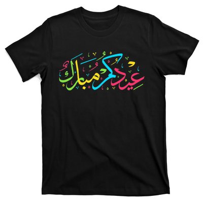 Eid Mubarak for Muslim Ramadan Eid al Fitr Adha T-Shirt