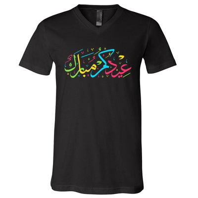 Eid Mubarak for Muslim Ramadan Eid al Fitr Adha V-Neck T-Shirt