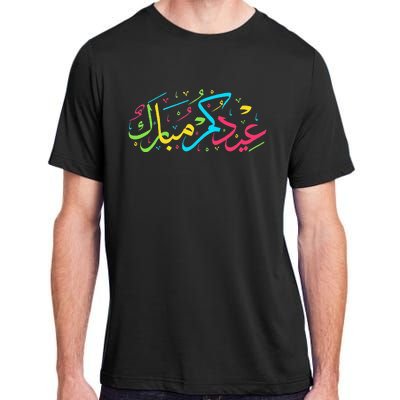 Eid Mubarak for Muslim Ramadan Eid al Fitr Adha Adult ChromaSoft Performance T-Shirt