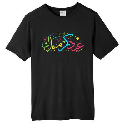 Eid Mubarak for Muslim Ramadan Eid al Fitr Adha Tall Fusion ChromaSoft Performance T-Shirt