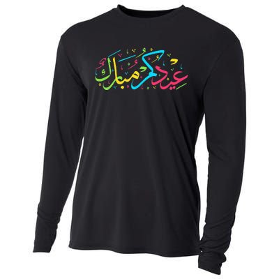 Eid Mubarak for Muslim Ramadan Eid al Fitr Adha Cooling Performance Long Sleeve Crew