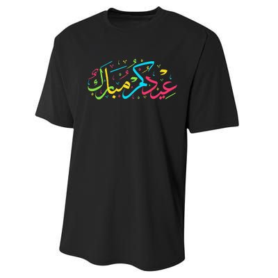 Eid Mubarak for Muslim Ramadan Eid al Fitr Adha Performance Sprint T-Shirt