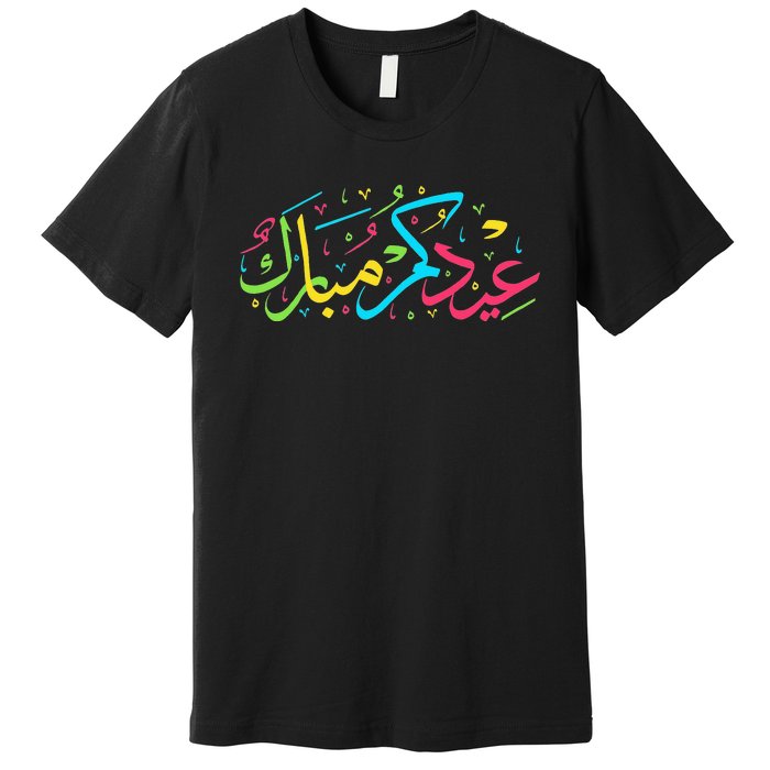 Eid Mubarak for Muslim Ramadan Eid al Fitr Adha Premium T-Shirt