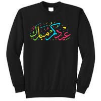 Eid Mubarak for Muslim Ramadan Eid al Fitr Adha Tall Sweatshirt