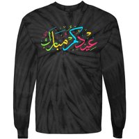 Eid Mubarak for Muslim Ramadan Eid al Fitr Adha Tie-Dye Long Sleeve Shirt