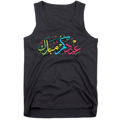 Eid Mubarak for Muslim Ramadan Eid al Fitr Adha Tank Top