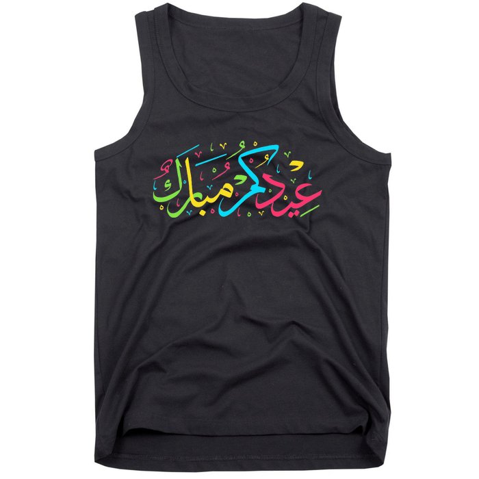 Eid Mubarak for Muslim Ramadan Eid al Fitr Adha Tank Top