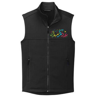 Eid Mubarak for Muslim Ramadan Eid al Fitr Adha Collective Smooth Fleece Vest