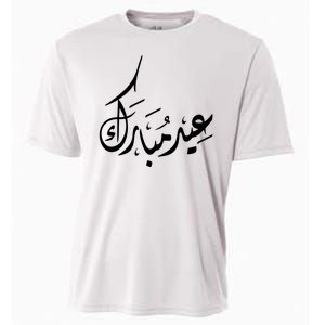 Eid Mubarak Muslim Holiday Arabic Words Cooling Performance Crew T-Shirt