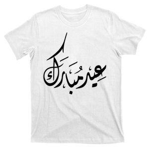 Eid Mubarak Muslim Holiday Arabic Words T-Shirt