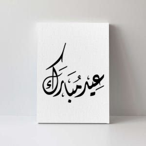 Eid Mubarak Muslim Holiday Arabic Words Canvas