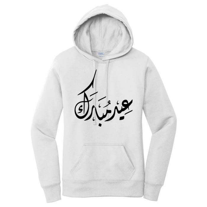 Eid Mubarak Muslim Holiday Arabic Words Women's Pullover Hoodie