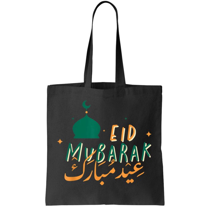 Eid Mubarak Simple Design Tote Bag