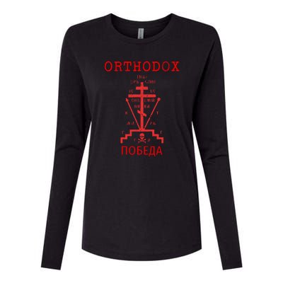 Eastern Orthodox Christian Russian Greek Gift Womens Cotton Relaxed Long Sleeve T-Shirt