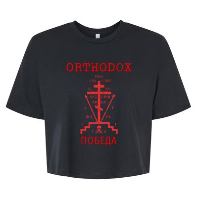 Eastern Orthodox Christian Russian Greek Gift Bella+Canvas Jersey Crop Tee