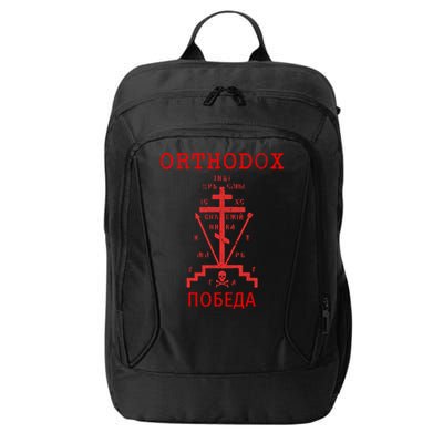 Eastern Orthodox Christian Russian Greek Gift City Backpack