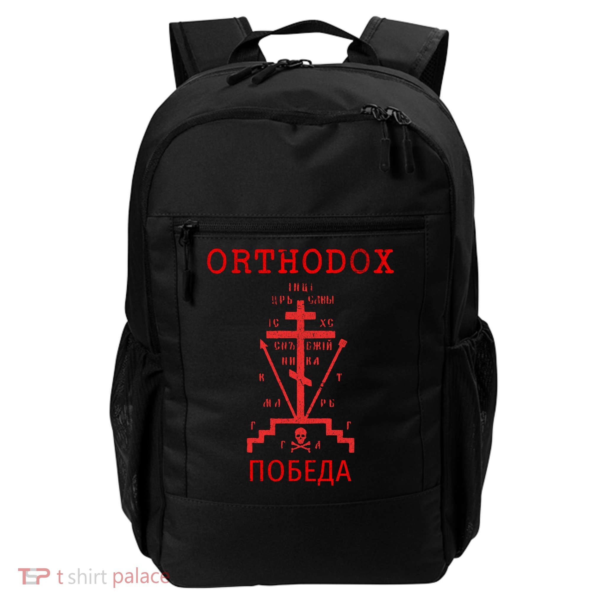 Eastern Orthodox Christian Russian Greek Gift Backpack