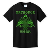 Eastern Orthodox Christian Russian Imperial Eagle Gift Kids T-Shirt