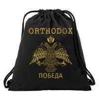 Eastern Orthodox Christian Russian Imperial Eagle Gift Drawstring Bag