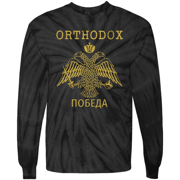 Eastern Orthodox Christian Russian Imperial Eagle Gift Tie-Dye Long Sleeve Shirt