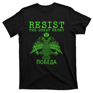 Eastern Orthodox Christian Russian Resist The Great Reset T-Shirt