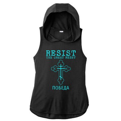 Eastern Orthodox Christian Cross Russian Resist The Great Reset Ladies PosiCharge Tri-Blend Wicking Draft Hoodie Tank