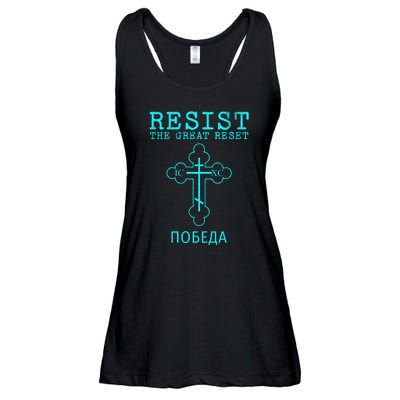 Eastern Orthodox Christian Cross Russian Resist The Great Reset Ladies Essential Flowy Tank