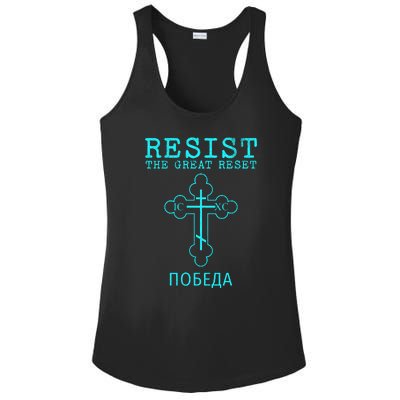 Eastern Orthodox Christian Cross Russian Resist The Great Reset Ladies PosiCharge Competitor Racerback Tank