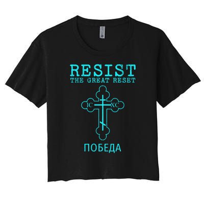 Eastern Orthodox Christian Cross Russian Resist The Great Reset Women's Crop Top Tee