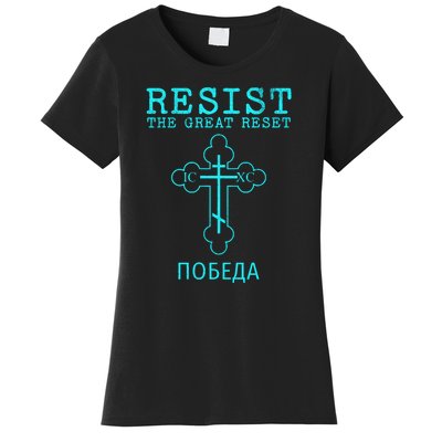 Eastern Orthodox Christian Cross Russian Resist The Great Reset Women's T-Shirt