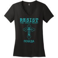 Eastern Orthodox Christian Cross Russian Resist The Great Reset Women's V-Neck T-Shirt