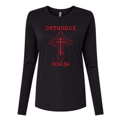 Eastern Orthodox Christian Cross Russian Womens Cotton Relaxed Long Sleeve T-Shirt