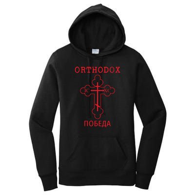 Eastern Orthodox Christian Cross Russian Women's Pullover Hoodie