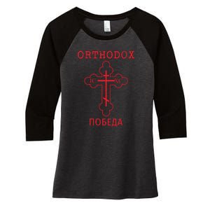 Eastern Orthodox Christian Cross Russian Women's Tri-Blend 3/4-Sleeve Raglan Shirt