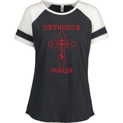 Eastern Orthodox Christian Cross Russian Enza Ladies Jersey Colorblock Tee