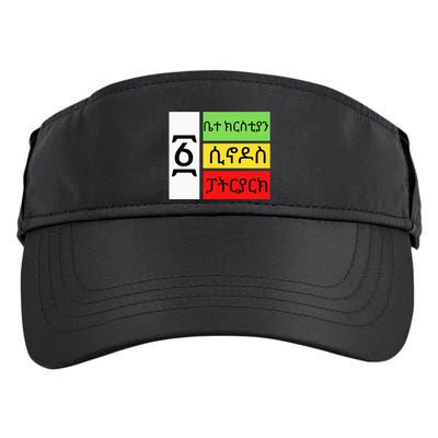Ethiopian Orthodox Tewahido Church Faith One EOTC Churc Adult Drive Performance Visor