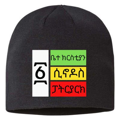 Ethiopian Orthodox Tewahido Church Faith One EOTC Churc Sustainable Beanie