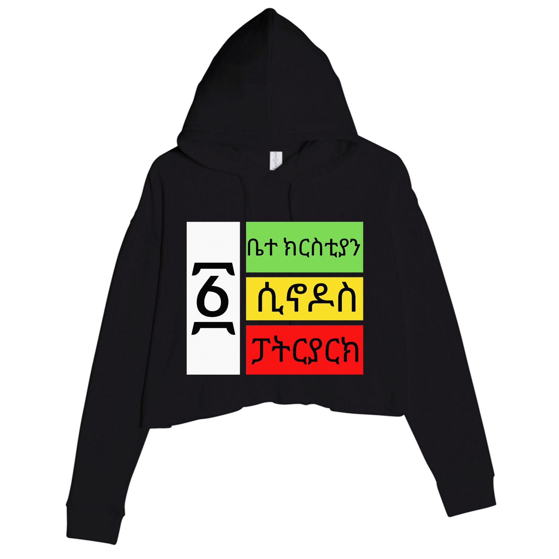 Ethiopian Orthodox Tewahido Church Faith One EOTC Churc Crop Fleece Hoodie