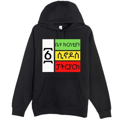 Ethiopian Orthodox Tewahido Church Faith One EOTC Churc Premium Pullover Hoodie